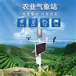農業(yè)環(huán)境監(jiān)測儀#新聞快訊