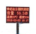 YHT-NY10C自動氣象站，土壤墑情監測系統