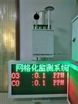 地面微型空氣質(zhì)量站，污染來源追蹤網(wǎng)格化精細監(jiān)測系統(tǒng)，大氣環(huán)境污染監(jiān)測設備