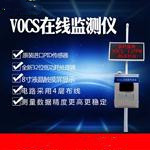 VOC在線(xiàn)監(jiān)測(cè)設(shè)備參數(shù)