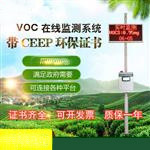 VOC在線(xiàn)檢測(cè)儀性能
