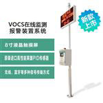 在線(xiàn)式voc氣體檢測(cè)儀