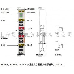 BECKHOFF倍福KL1404，KL1414，KL1434