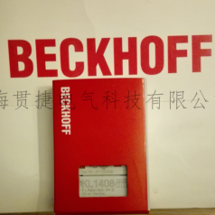 BECKHOFF倍福KL1408，KL1418，KL1488，KL1498