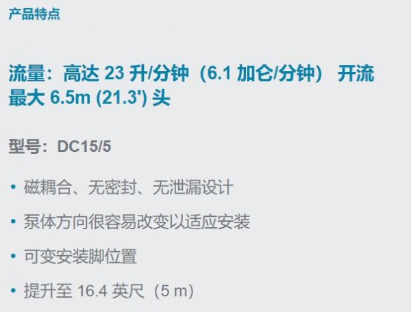 xylem 磁力驅(qū)動(dòng)離心泵Flojet DC15/5系列