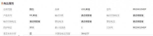 LDG 高壓增強型單相固態繼電器-SSR-10AA-H