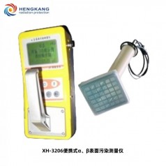 XH-3206 α、β表面污染測量儀