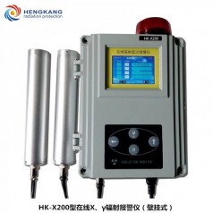 HK-X200型在線X、γ輻射報警儀