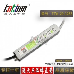 通天王12V2A24W開關電源戶外防水穩(wěn)壓直流IP67