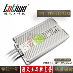 通天王12V20.83A250W戶外防水開關電源穩(wěn)壓集中供電直流