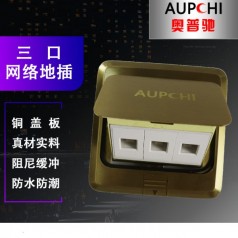 奧普馳地插座全銅防水隱藏式三孔地插電源網(wǎng)絡家用地面地板插座