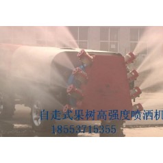 果樹(shù)多噴頭自走打藥機(jī)、噴霧機(jī)
