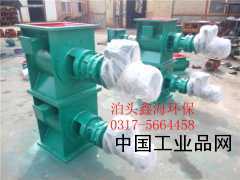【卸料器裝置供貨商，關風機】