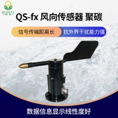 風(fēng)向監(jiān)測傳感器風(fēng)向標風(fēng)向傳感