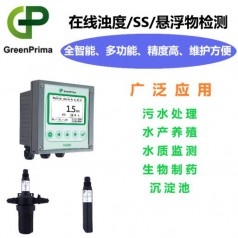 GREENPRIMA，北京懸浮物在線分析儀，高濁在線測量儀