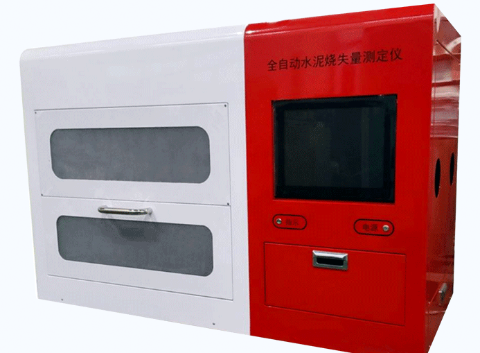水泥燒失量測定儀測定方法