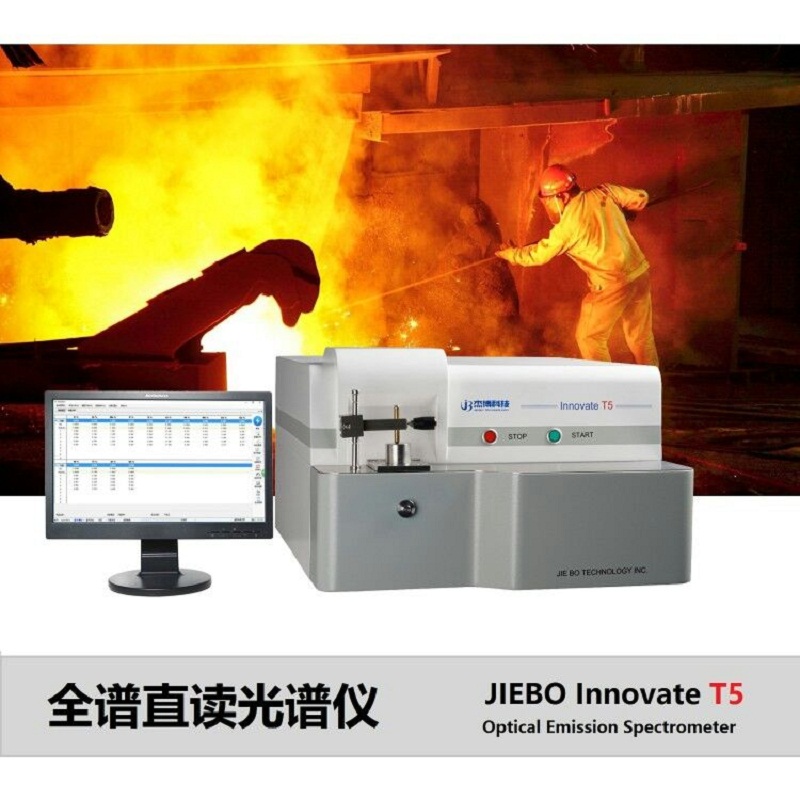 求購懷化益陽常德CCD全譜直讀光譜儀，咨詢Innovate T5全譜直讀光譜儀價(jià)格/廠家