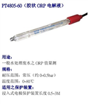 PT4805-60-P-PA，405-60，臺灣上泰