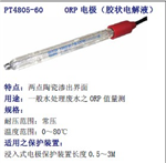 PT4805-60-P-PA，PT4805-60，臺灣上泰