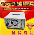 原裝KEC900+負離子檢測儀環(huán)境林業(yè)森林景區(qū)室內濃度100-2百萬個