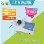 余氯儀,余氯快速測(cè)定儀，余氯檢測(cè)儀