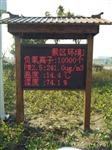 貴州生態景區負氧離子遠程發布監測系統，負氧離子含氧量監控設備