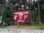 貴州天然氧吧負氧離子發布系統，旅游勝地負氧離子氧氣遠程發布系統