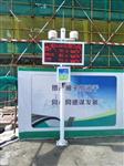 惠州工地揚塵在線監(jiān)測系統(tǒng)，對接政府平臺，帶CCEP跟CPA證書，揚塵噪音監(jiān)控設備