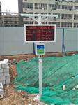 廣州、珠海、北海在建工地揚塵TSP在線監測系統