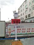 南京市廠區(qū)污染源工地揚塵監(jiān)測系統(tǒng) 智慧工地揚塵監(jiān)測系統(tǒng)