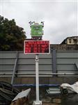 石家莊市礦石開采揚塵自動在線監測系統，遠程實時揚塵自動在線監測系統