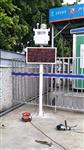 河南省大氣污染工地?fù)P塵監(jiān)測(cè)系統(tǒng)，24小時(shí)顆粒物工地?fù)P塵監(jiān)測(cè)系統(tǒng)