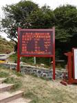 自然保護區負氧離子濃度監測|遠程觀測站，林業局旅游局專用