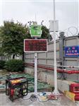 余杭區大氣環境揚塵濃度監測儀，環保專用揚塵濃度監測儀