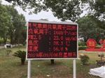 四川南充負氧離子實時監測系統，原始公園負氧離子監測儀