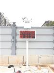 河北施工揚塵在線監(jiān)測，新開工工地安裝揚塵噪音監(jiān)測