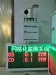 高精準大氣污染源網(wǎng)格化監(jiān)測系統(tǒng)，空氣質(zhì)量監(jiān)測站
