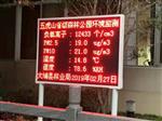 深圳自然保護景點負氧離子含氧量監測站，負氧離子在線監測儀