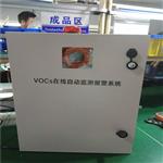 工業(yè)專供VOCs走航溯源技術(shù)，動態(tài)監(jiān)控VOCs排放