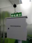 模塊化多功能聲級計(jì)，噪音PM2.5監(jiān)測系統(tǒng)在線監(jiān)測