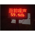 城區、道路、點位噪聲在線監測系統