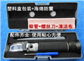 孕婦尿比重計(jì) 尿蛋白濃度檢測儀 孕婦尿濃度測試儀