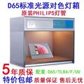D65對(duì)色燈箱國際標(biāo)準(zhǔn)光源比色箱廠家