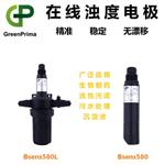 英國GREENPRIMA-在線濁度/懸浮物電極-精準(zhǔn) 穩(wěn)定