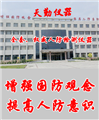 氣密性測量裝置人防工程質量監督檢測儀器，人防檢測儀器，人防全套