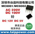交流轉直流芯片 220V轉12V 300mA小家電電源專用芯片供，輸出可調，400mA負載電流