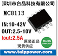 SOP8封裝，高至40V輸入5V/1A/2.1A 車載充電器專用降壓IC