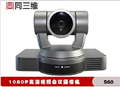 實現(xiàn)高速、靜音的搖移/俯仰操作視頻會議攝像機